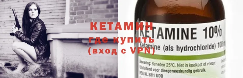 Кетамин ketamine  Ивдель 